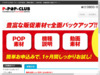 P-POP-CLUB