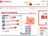 P-WORLD 商品インデックス