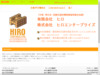 有限会社 ヒ ロ / 株式会社 ヒロエンタープライズ