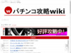 �p�`���R�U��wiki