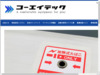 合同会社コーエイテック